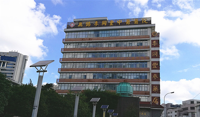 上海紫峰医药_无锡山禾药业总部_无锡山禾集团